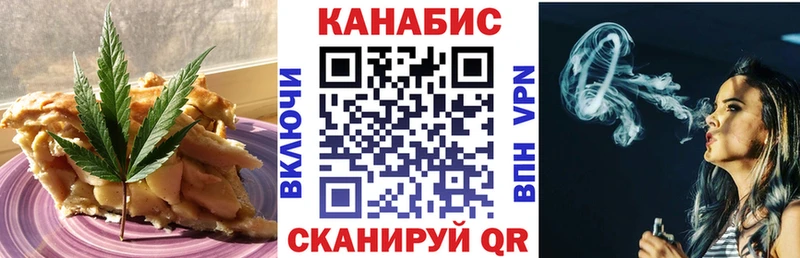 Печенье с ТГК марихуана  Арск 