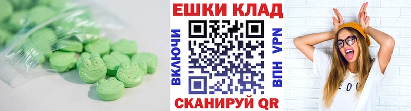 Экстази 280мг  Арск 