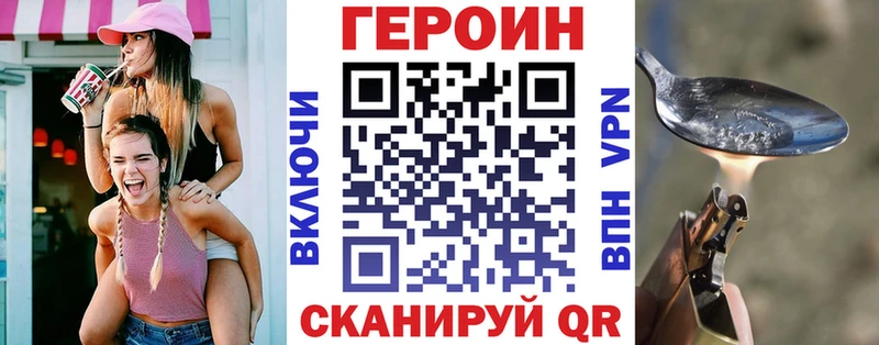 ГЕРОИН афганец  Арск 